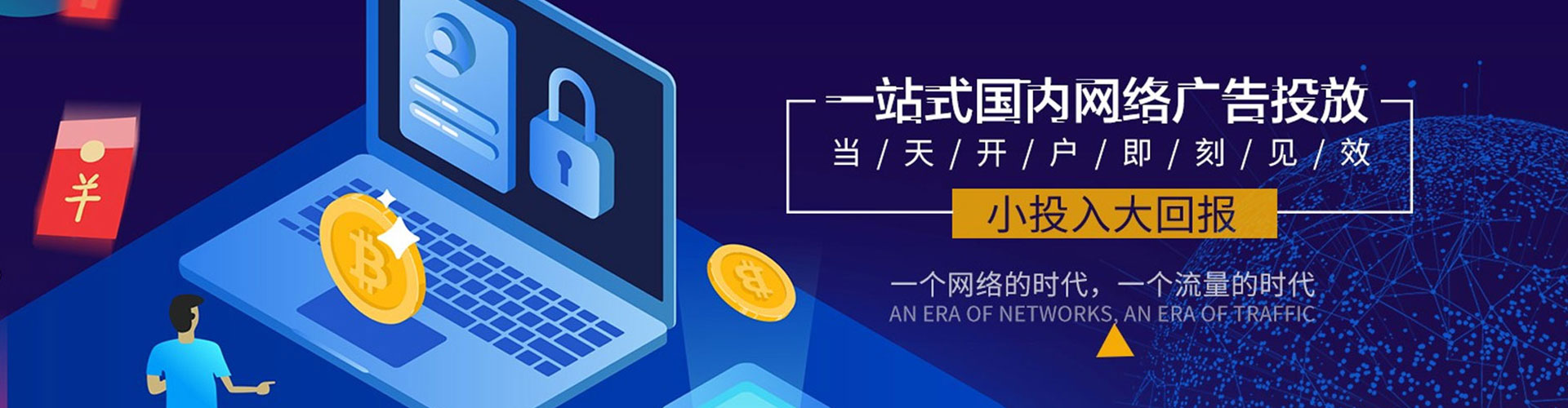连云百度竞价包年