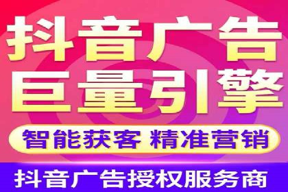抖音信息流代理案例：教你玩转短视频营销