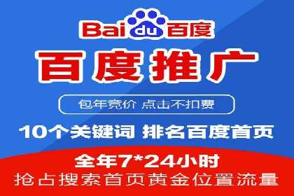 百度竞价开户的创意设计策略及经典案例分享